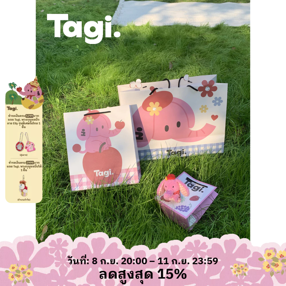 Tagi. ถุงของขวัญรุ่นลิมิเต็ดเอดิชั่นจากประเทศไทย Thailand Limited Edition Gift Bag