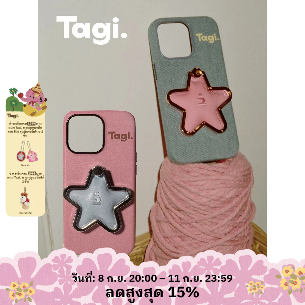 Tagi. Star Phone Case with Rotating Bracket เคสไอโฟน