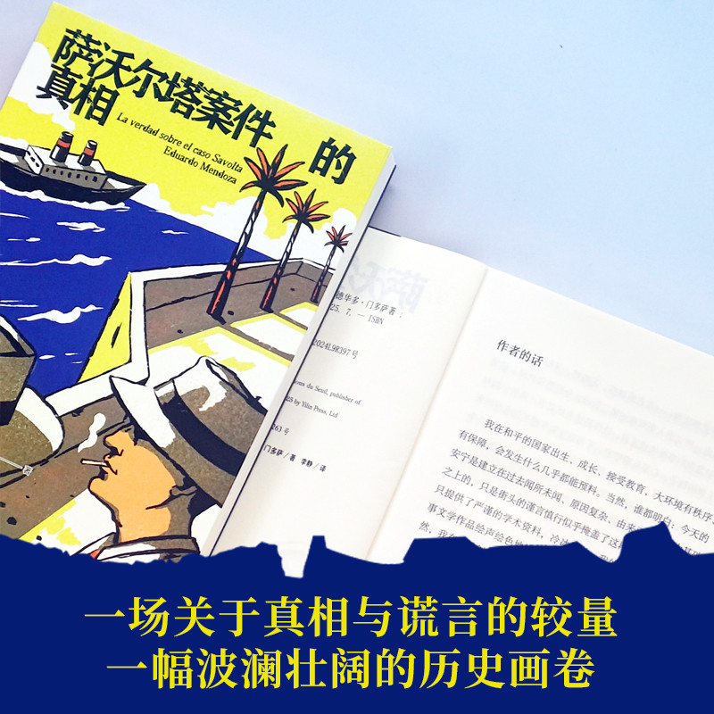 ความจริงของกรณีผู้สูงศักดิ์ 4th of the Case 10th of the การบาดเจ็บที่ 1 of the Investigation 184 Fra