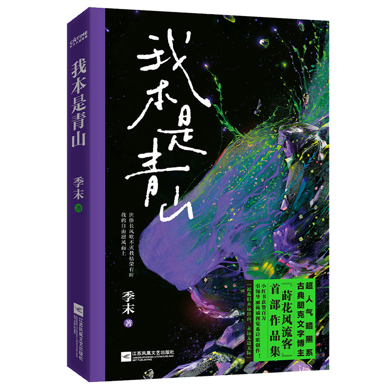 ฉันเป็นหนังสือภาษาจีน Aoyama