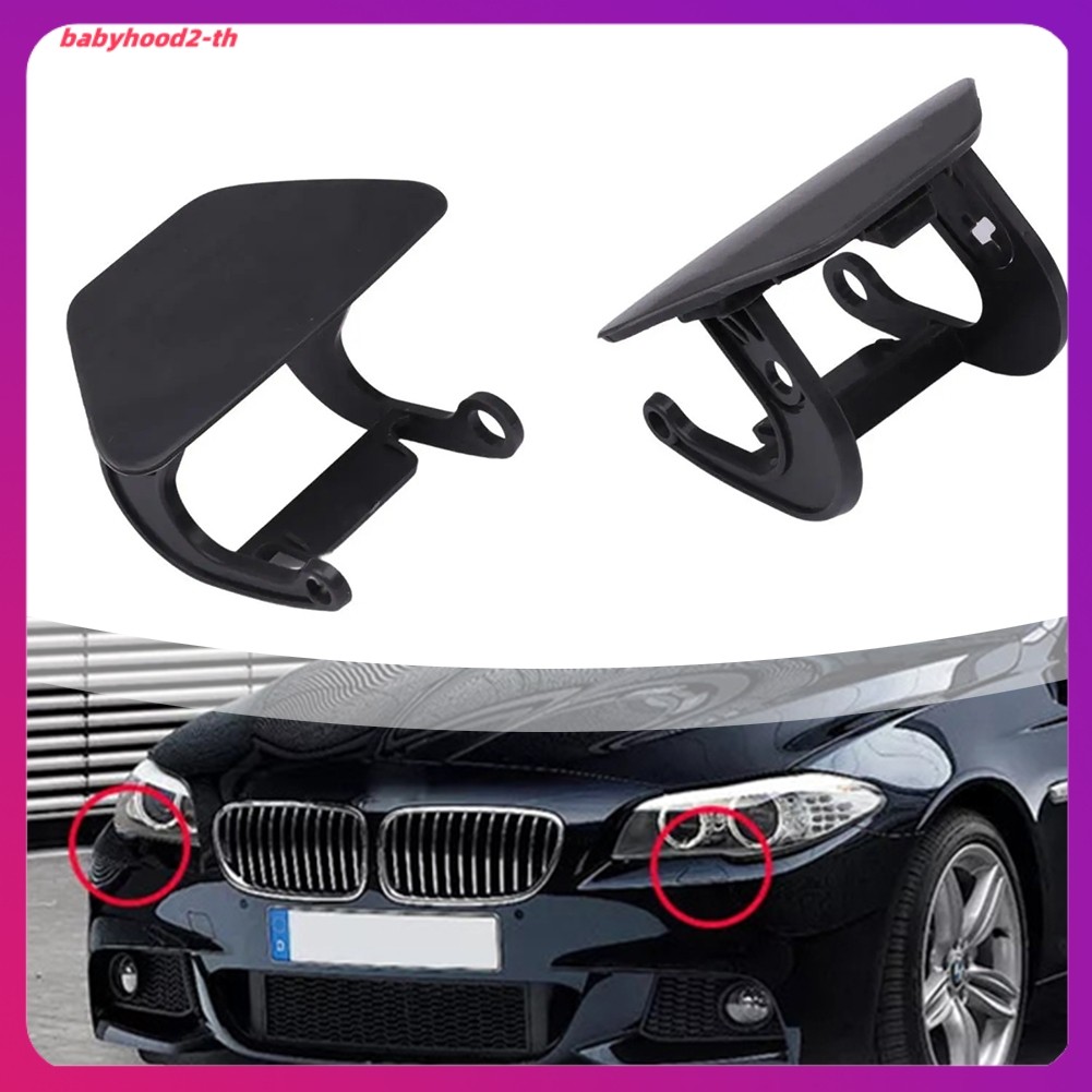 คู่กันชนหน้าไฟหน้าหัวฉีดเครื่องซักผ้า Jet Cap สําหรับ BMW 5 Series F10 F11 10-13