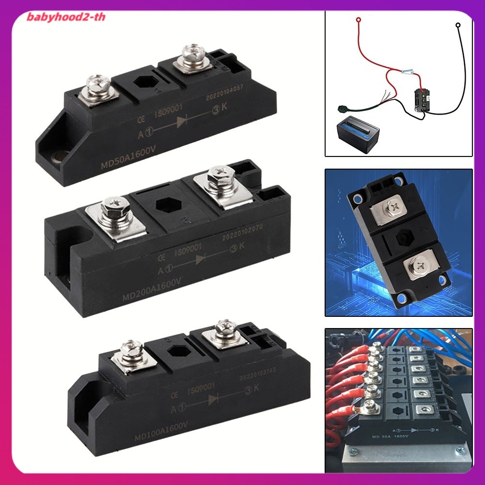 ไดโอดการชาร์จป้องกันการย้อนกลับ MD50A/MD100A/MD200A1600V โมดูลไดโอดป้องกันการย้อนกลับ