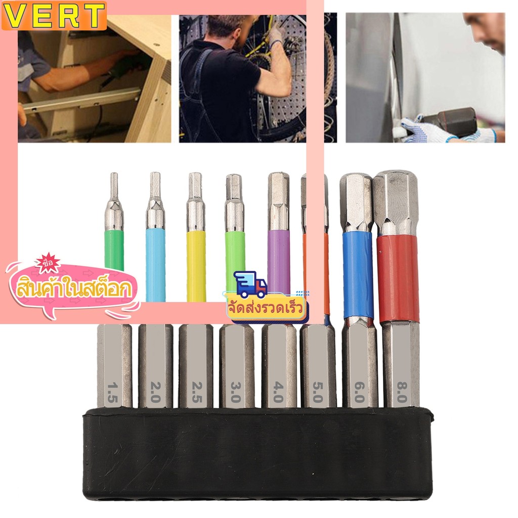 [VERT] 8PCS 65mm สีแม่เหล็กสําหรับหกเหลี่ยมหัว Hex ไขควง Bits เครื่องมือเจาะ H1.5-H8