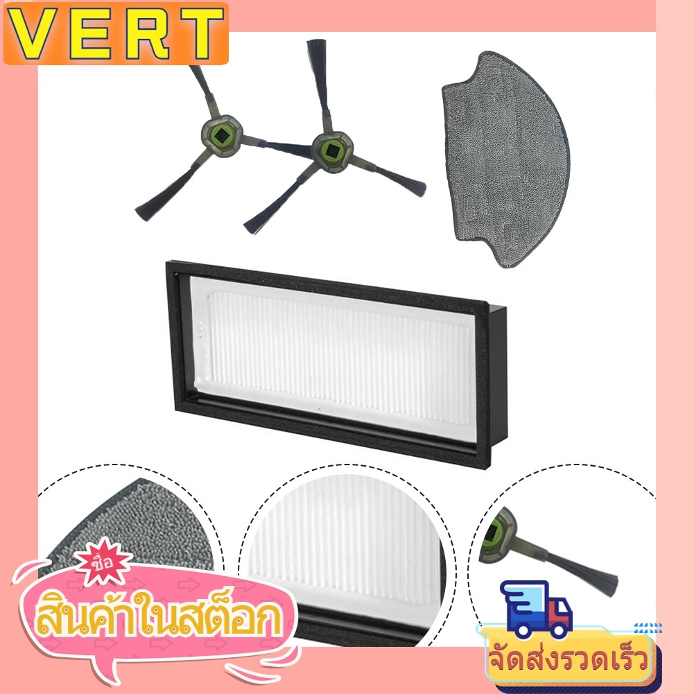 [VERT] ผ้าซับแปรงด้านข้างตัวกรองสําหรับเครื่องดูดฝุ่นหุ่นยนต์สําหรับสมาร์ท 2 สําหรับ ISWEEP 1705A