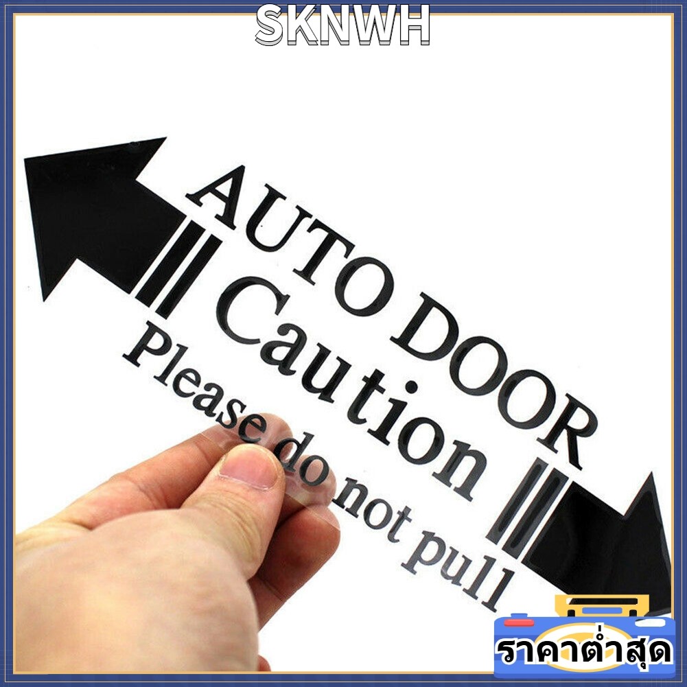 SIP-KNWH1PC อัตโนมัติอัตโนมัติประตู Caution Please Do Not Pull Decal สติกเกอร์รถ
