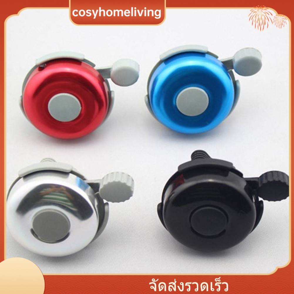 มินิจักรยานกระดิ่ง Handlebar Horn Ring Alarm สำหรับความปลอดภัยคุณภาพสูง
