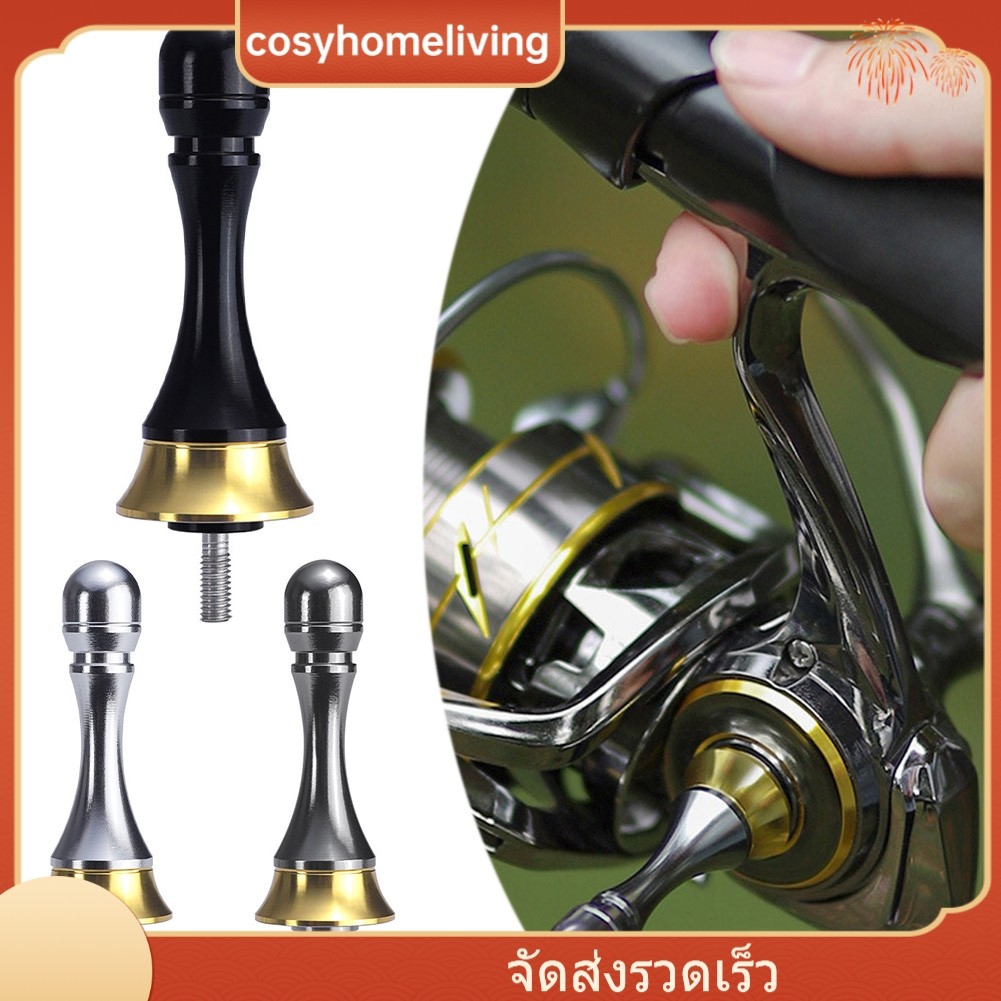 <HOT-COSYH>ตกปลาReel Stand BALANCEอลูมิเนียมReel Stand Handle 57 มม.REEL DIY❀