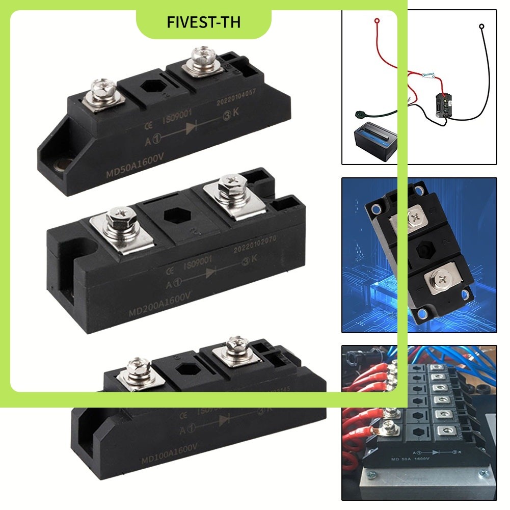 ⭐จัดส่งรวดเร็ว⭐ ไดโอดการชาร์จป้องกันการย้อนกลับ MD50A/MD100A/MD200A1600V โมดูลไดโอดป้องกันการย้อนกลั