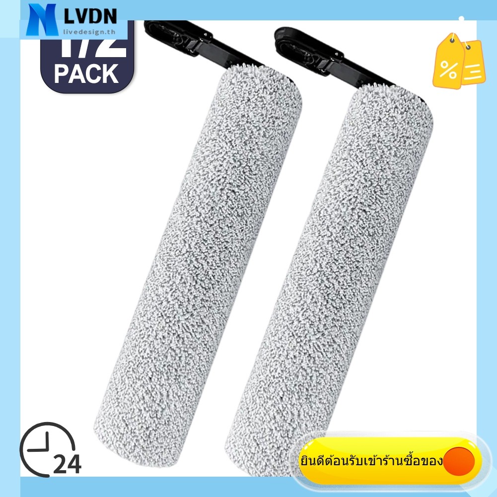 [LVDN] แปรงลูกกลิ้งสําหรับ Tineco For Floor One Switch S6 อุปกรณ์เสริมเครื่องดูดฝุ่น