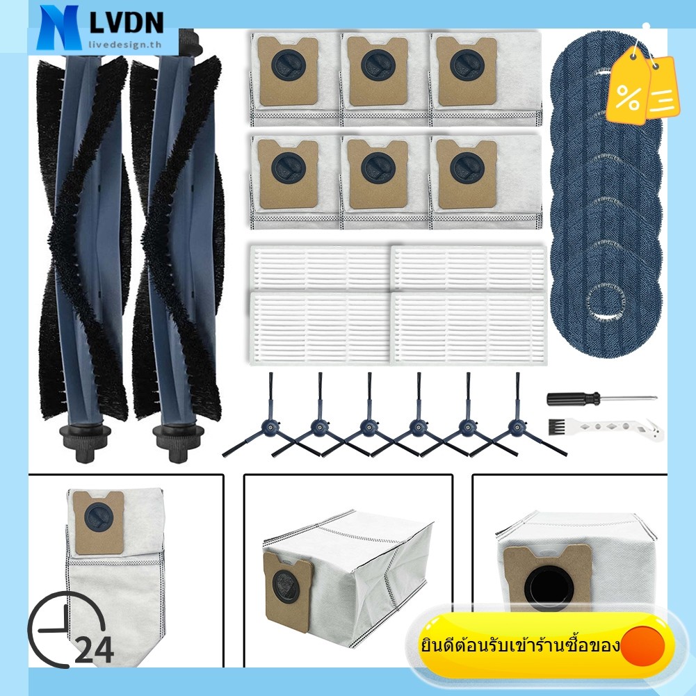 [LVDN] ชุดอุปกรณ์ทดแทน 26 แพ็คสําหรับสูญญากาศ eufy สําหรับ Omni C20
