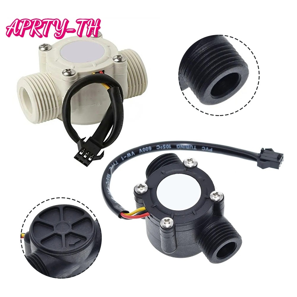 เซ็นเซอร์น้ํา APRTY Quality YF-S201 พร้อมอินเทอร์เฟซ G1/2 - เชื่อถือได้และแม่นยํา