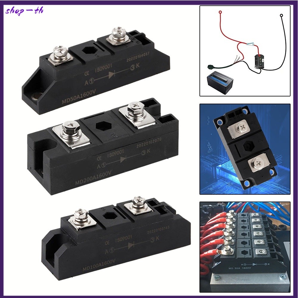 ไดโอดการชาร์จป้องกันการย้อนกลับ MD50A/MD100A/MD200A1600V โมดูลไดโอดป้องกันการย้อนกลับ