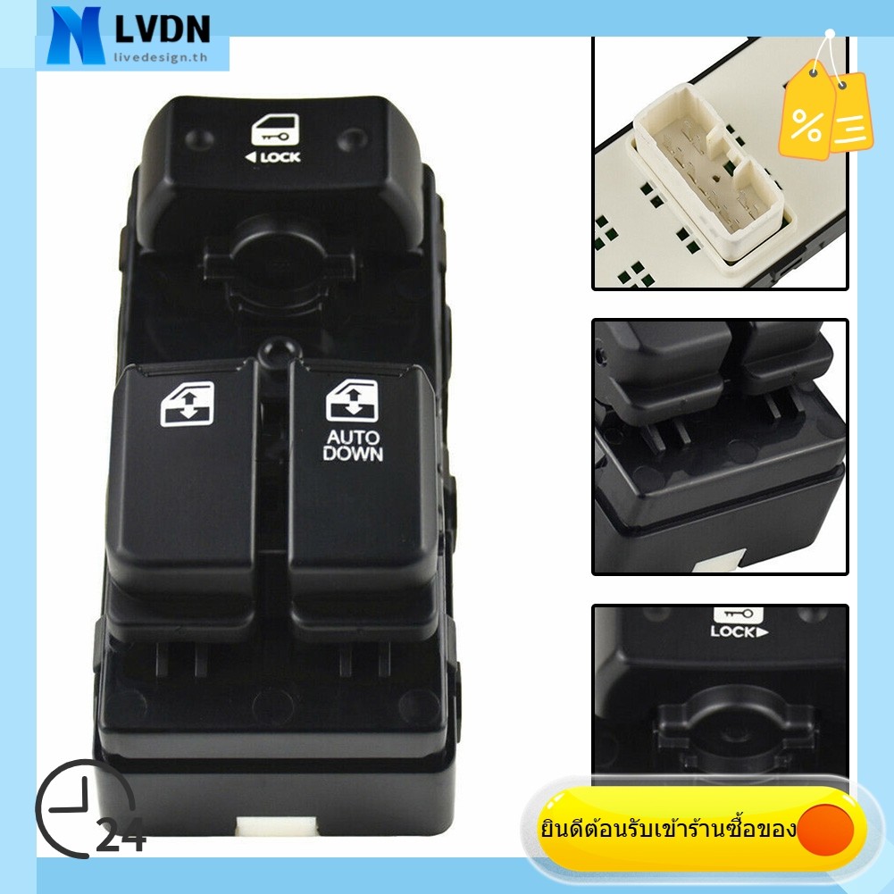 [LVDN] 93571-4H110 สําหรับ Hyundai H1 Starex i800 Grand 07-16 สวิตช์กระจกไฟฟ้า