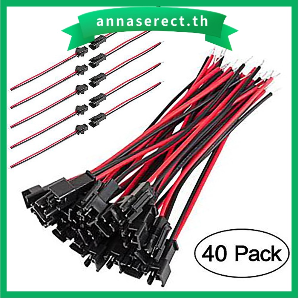 หัวต่อ JST SM 2Pin Jack Plug ขั้วต่อ SM 2Pin Jack Plug ขั้วต่อชายเป็นบัส