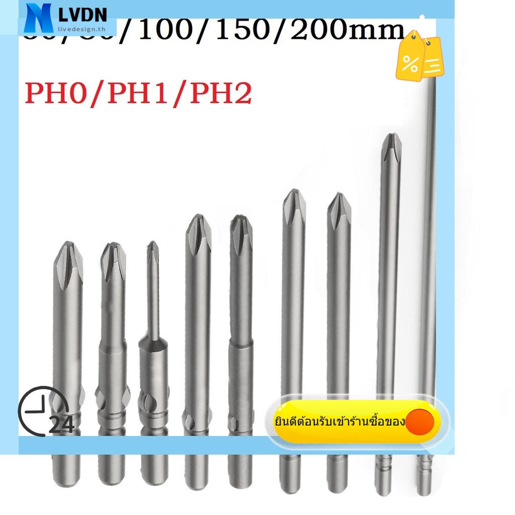 [LVDN] 60-200mm PH0 PH1 PH2 802 ไขควงไขว้ไฟฟ้า Bit ImpactDriver