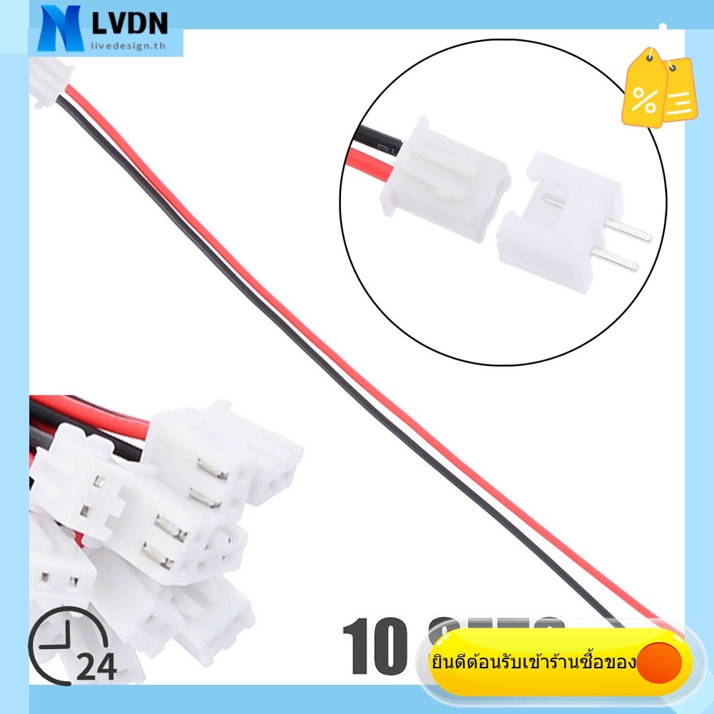[LVDN] 10 ชุด 2 ขาสําหรับ Mini สําหรับ JST XH2.54 มม. 24AWG Connector พร้อมสายไฟ 200 มม. เครื่องมือ