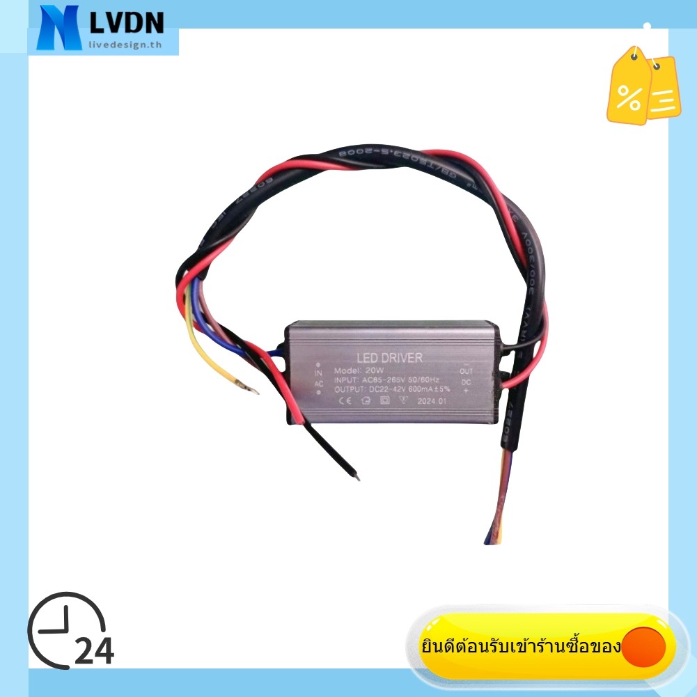 [LVDN] หม้อแปลงไฟไดรเวอร์ LED 5-100W เหมาะสําหรับแสงกลางแจ้ง