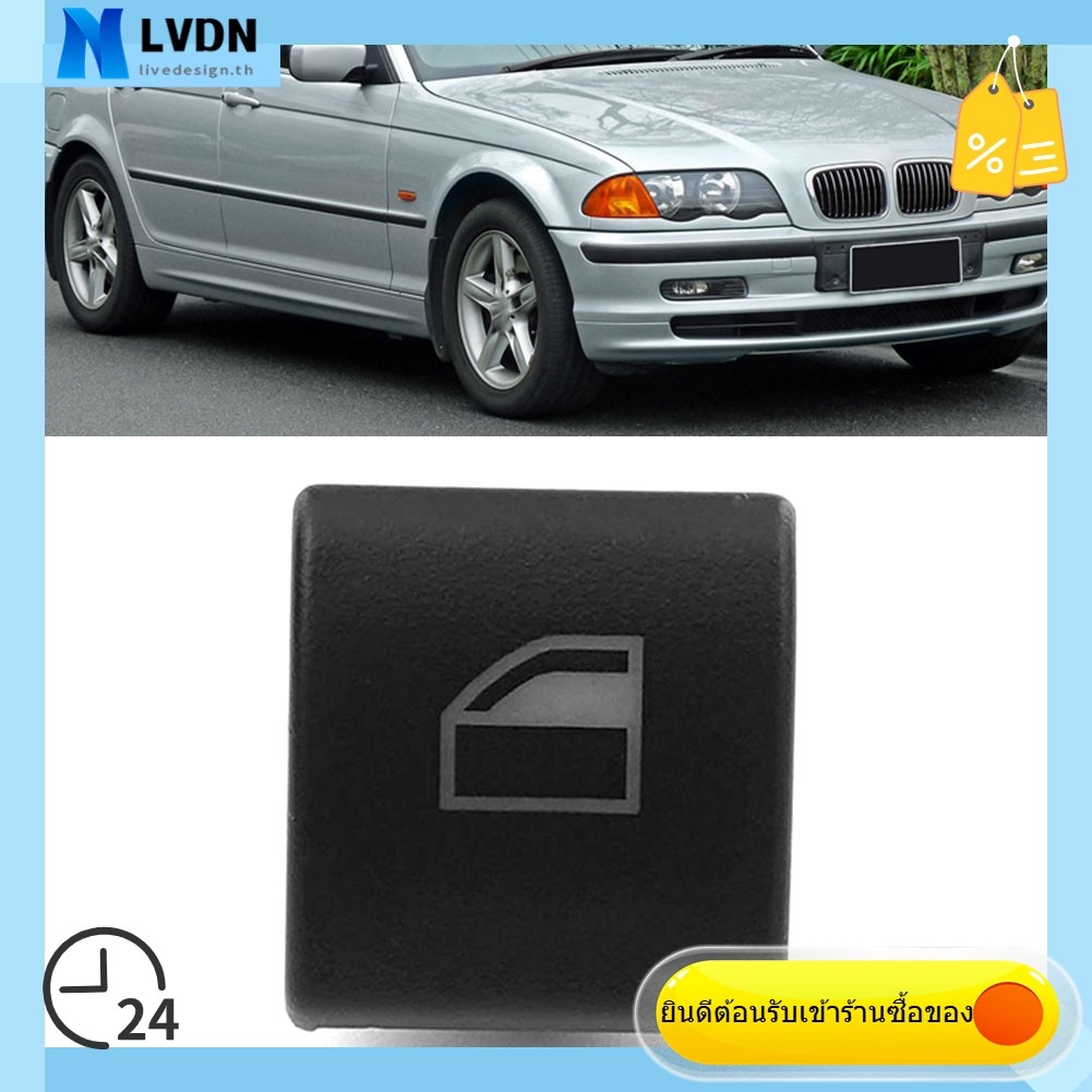 [LVDN] สําหรับ BMW 3 Series E46 97-20 61318381514 ฝาครอบปุ่มสวิทช์กระจกด้านหน้า L หรือ R