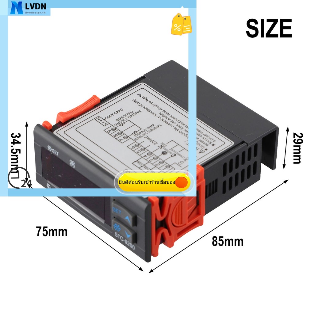 [LVDN] STC-9200 เครื่องทําความเย็น พัดลมละลายน้ําแข็ง ตัวควบคุม เทอร์โมสตัทอิเล็กทรอนิกส์ 220V