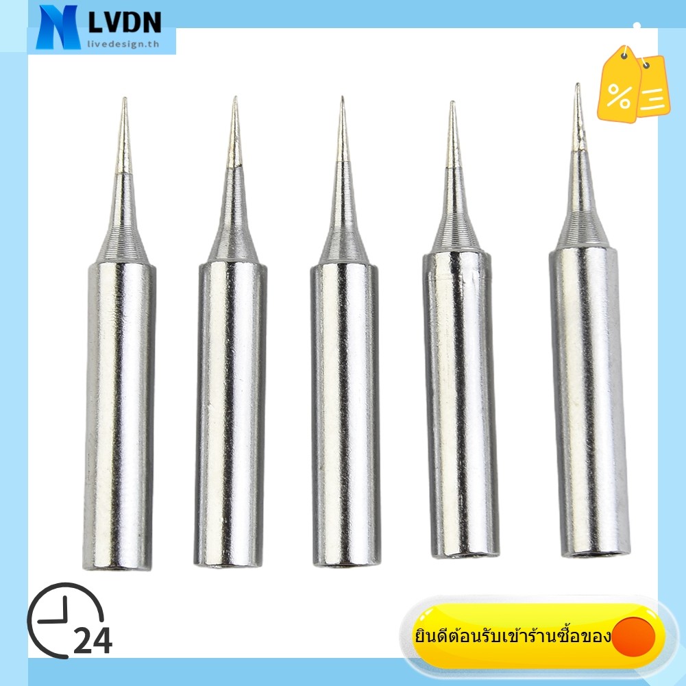 [LVDN] เครื่องมือบัดกรีทดแทน 5 ชิ้น หัวเคล็ดลับเหล็กบัดกรี 900m-TI 936 737