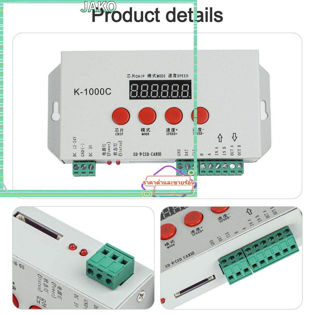 JAKO HOTK-1000C LED Controller Strip Light Controller โปรแกรมควบคุมแผง LED