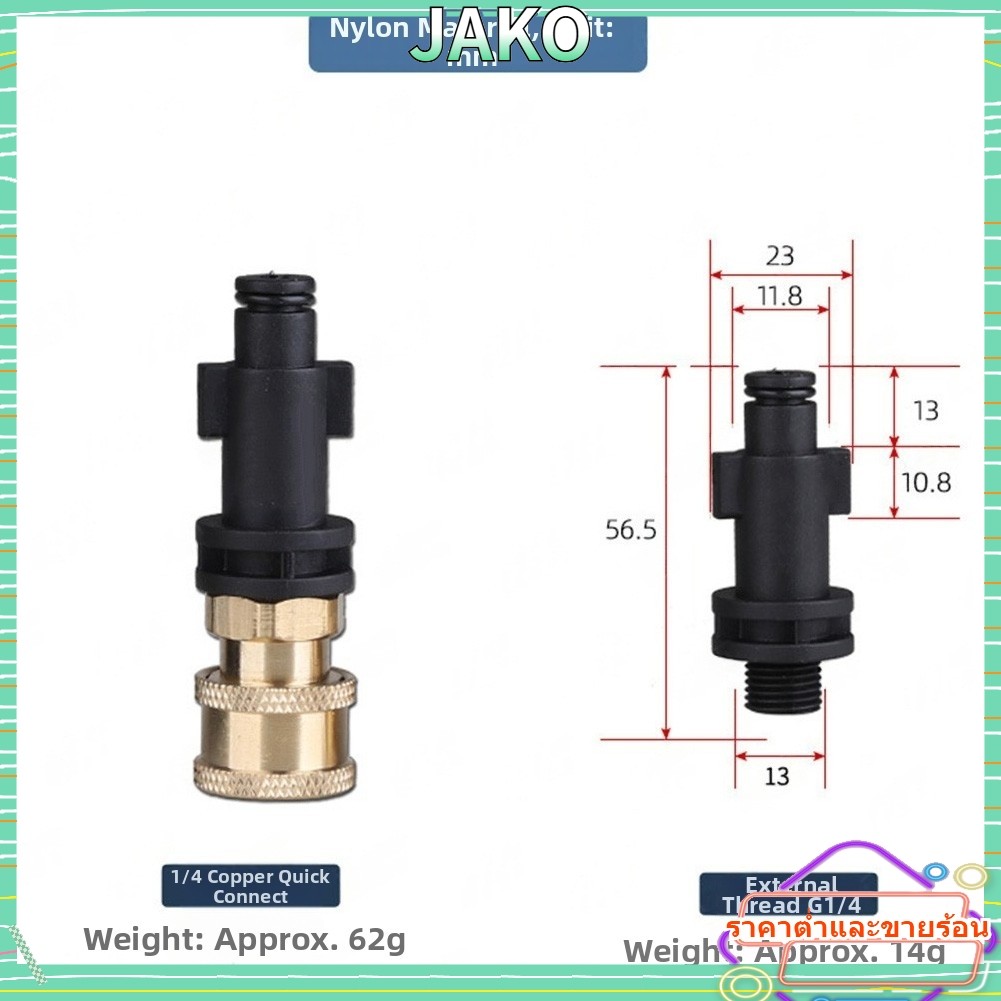 JAKO HOT สําหรับ Karcher Pressure Washer Adapter: เชื่อมต่ออย่างรวดเร็วสําหรับการทําความสะอาดที่ได้ร