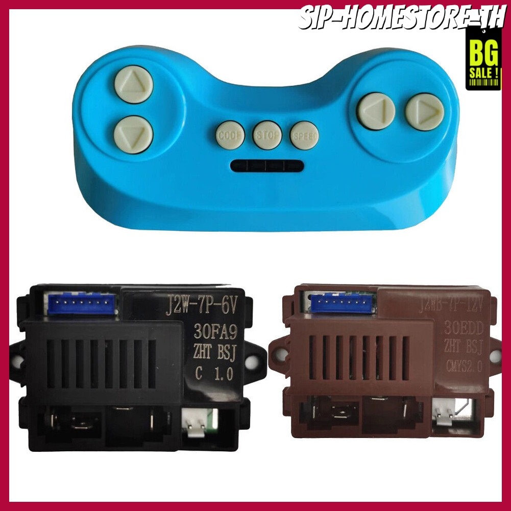 Ready Stockรีโมทคอนโทรลมอเตอร์ไฟฟ้ารถController Fitting J2W-7P-6V J2WB- 7P 12V