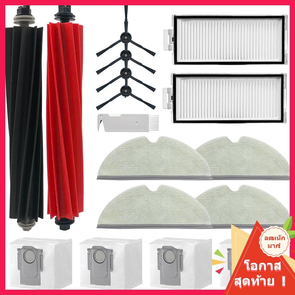 ชุดอะไหล่สํารองสําหรับเครื่องดูดฝุ่นหุ่นยนต์ Q8 MAX, MAX Plus