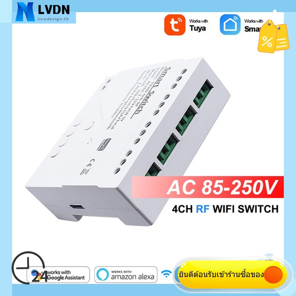 [LVDN] สําหรับ Tuya RF สําหรับ Smart Life Control โมดูลสวิทช์ 4CH รีเลย์โมดูลสวิทช์ DC5-32V