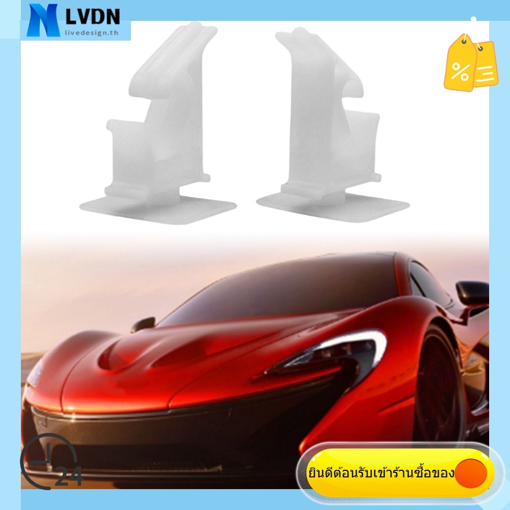 [LVDN] คลิปแผงด้านหลังที่นั่งด้านหน้า Fit 71769-60040 คลิปยึดบอร์ดจบที่นั่ง 2 ชิ้น