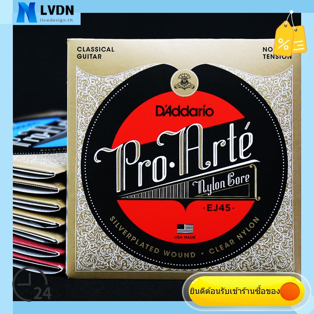 [LVDN] ชุดสายไนลอนกีตาร์คลาสสิก DAddario ปกติ/แข็งความตึงเครียด EJ45/EJ46/EJ49