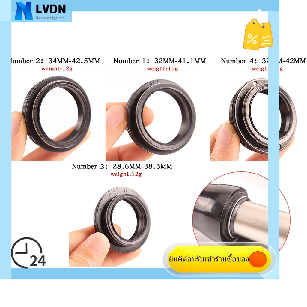 [LVDN] น้ำมันซีลส้อมหน้าจักรยาน ใช้งานได้กับ FOX และ RockShox XFusion