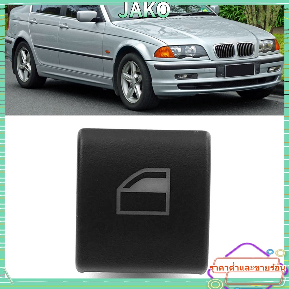 JAKO HOTสําหรับ BMW 3 Series E46 97-20 61318381514 ฝาครอบปุ่มสวิทช์กระจกด้านหน้า L หรือ R