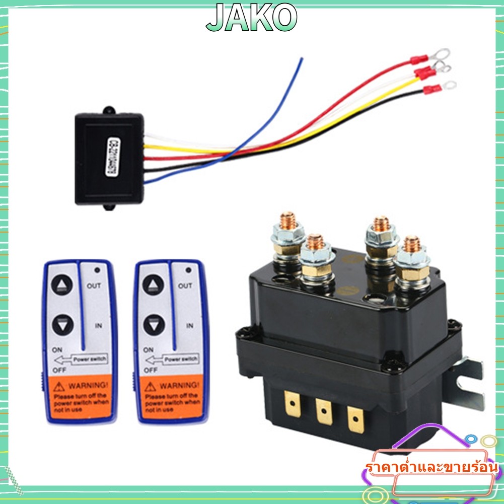JAKO HOT12V 250A Electric Winch Radio Remote Control และ Winch Relay Set