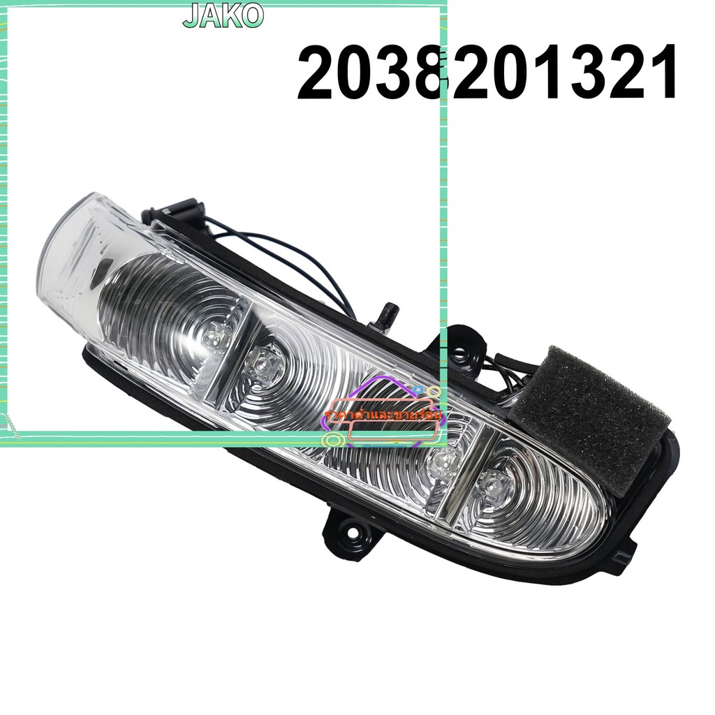 JAKO HOTไฟเลี้ยวกระจกซ้ายสําหรับ W211 S211 W463 W461 2002-2007
