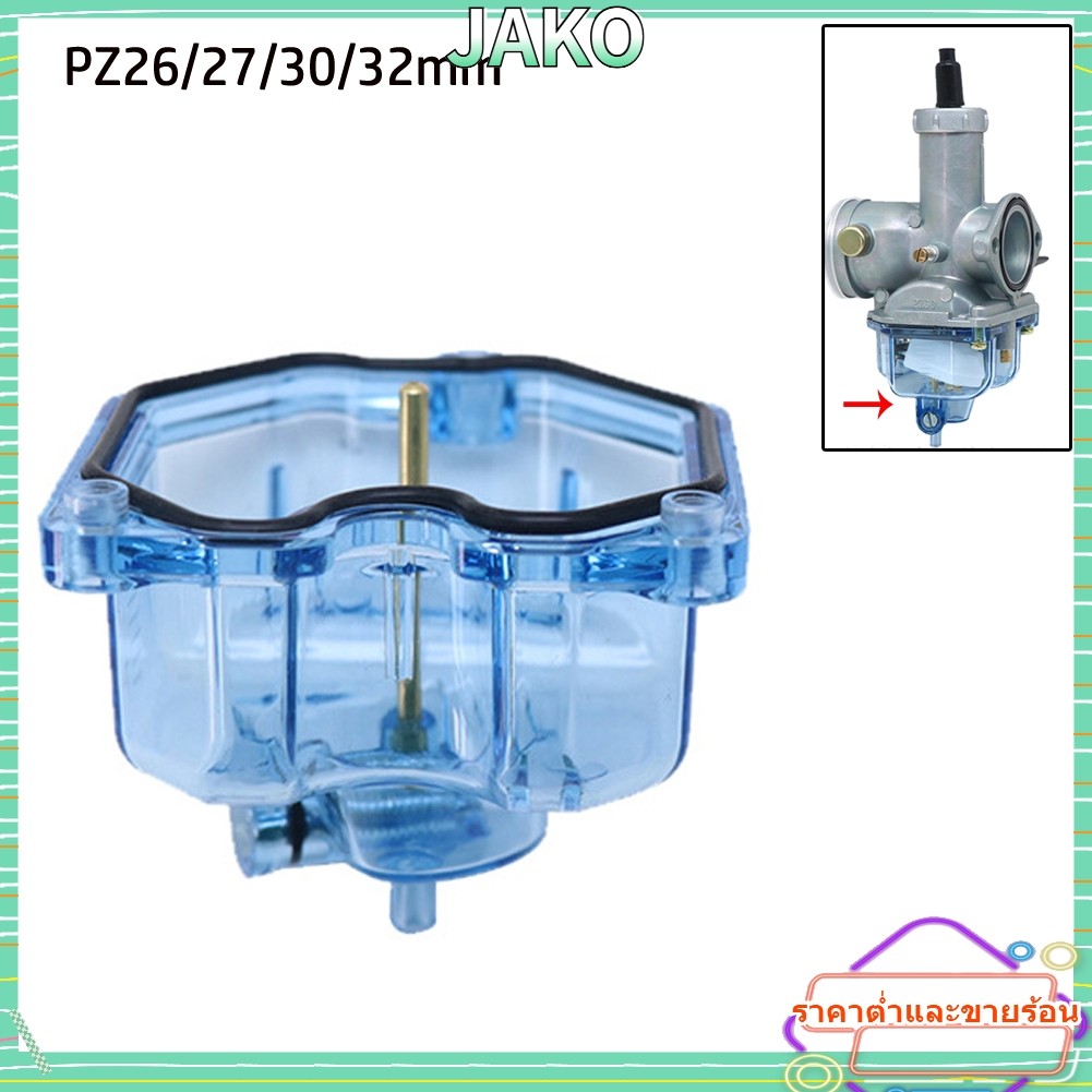 JAKO HOTBlue Clear คาร์บูเรเตอร์ด้านล่างลอย l เชลล์เหมาะสําหรับ PZ26 PZ27 PZ30 PZ32 Carb
