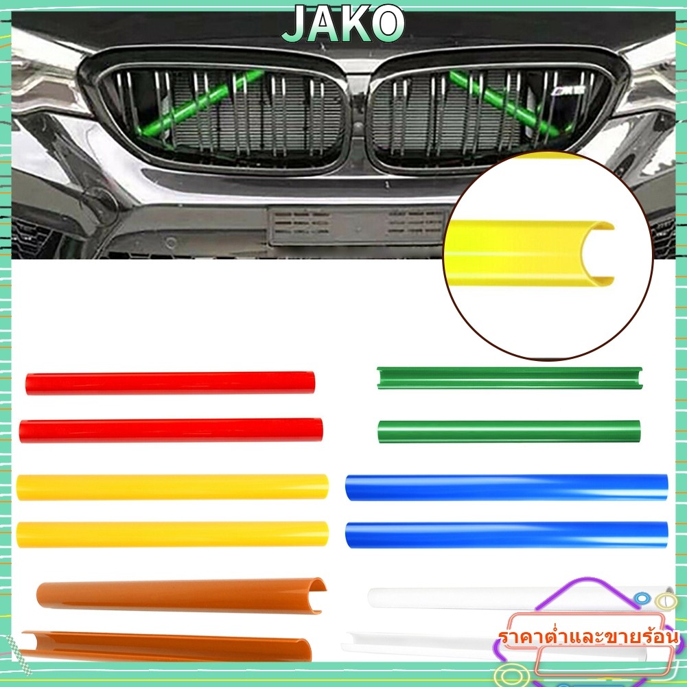 JAKO HOTC สีรองรับ Grill Bar V Wrap สําหรับ BMW F07 สําหรับ F10 F11 F18 F06 F12