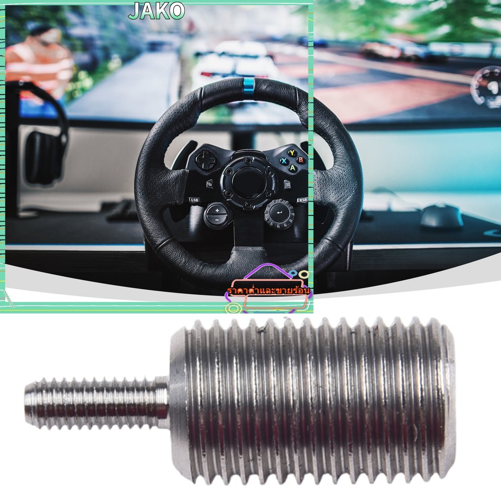JAKO HOTM12x1.25 Gear Shifter Adapter Screw สําหรับ Logitech G29 G923