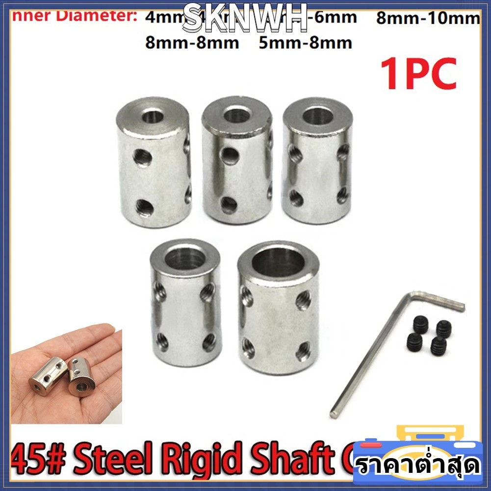 SIP-KNWH1set 4mm/5mm/6mm/8mm/10mm Shaft Coupling Motor Connector Sleeve#45 เหล็ก เหล็ก เหล็ก