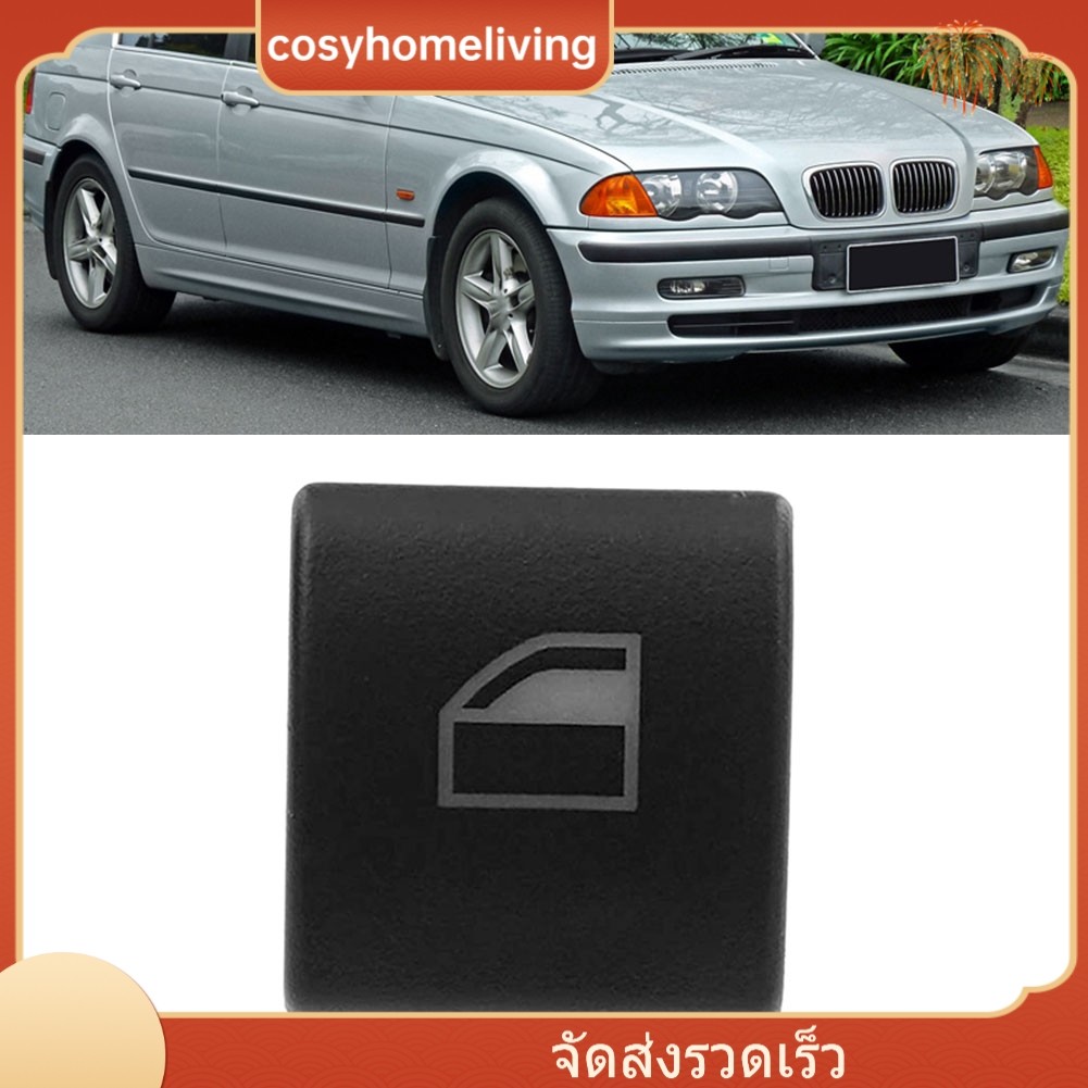 <HOT-COSYH>สําหรับBMW 3 Series E46 97-20 61318381514 ฝาครอบปุ่มสวิทช์กระจกด้านหน้า L หรือ R❀