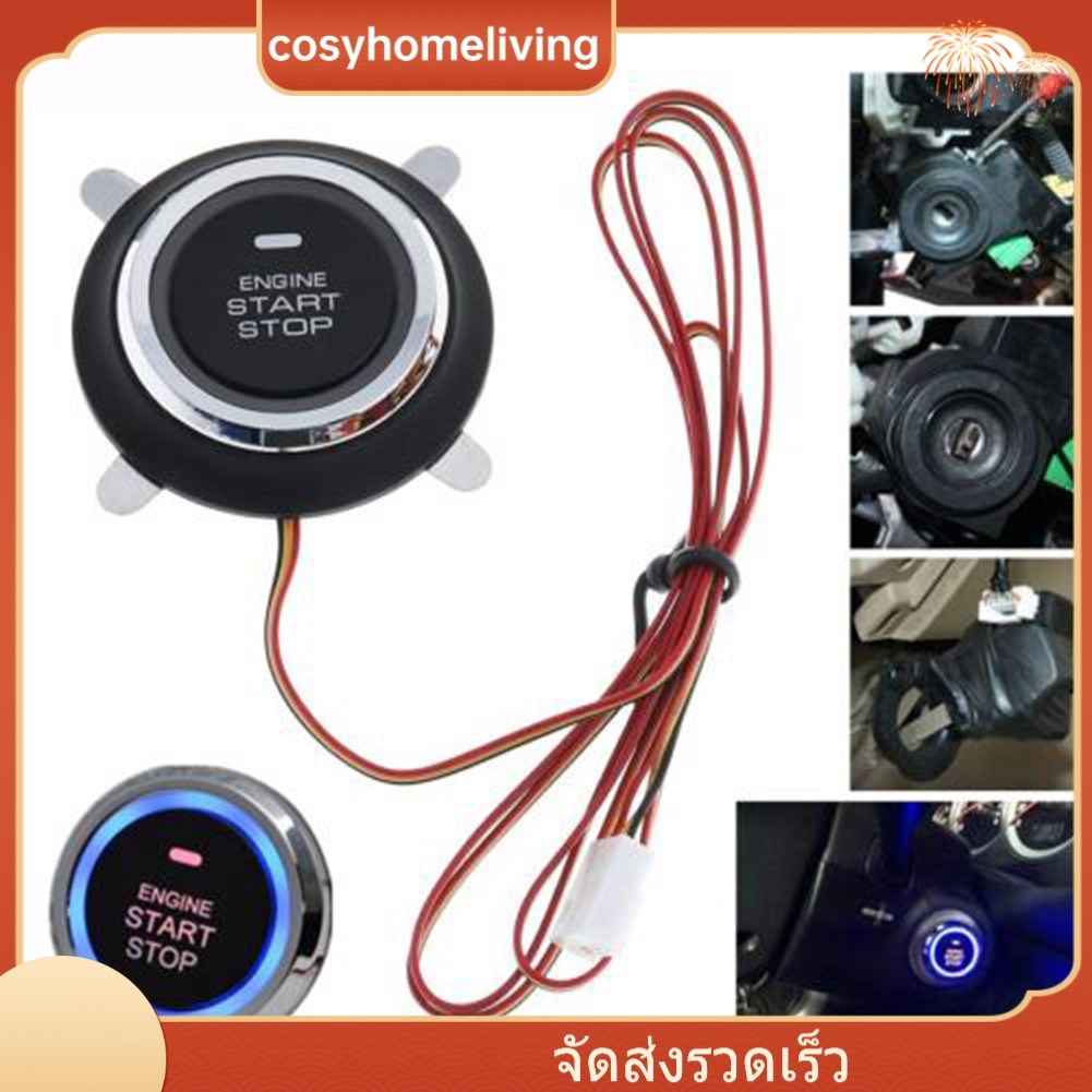 <HOT-COSYH>สวิทช์จุดระเบิดรถยนต์เครื่องยนต์Start Push ButtonสําหรับKeyless Entry &Push Starter Kit❀