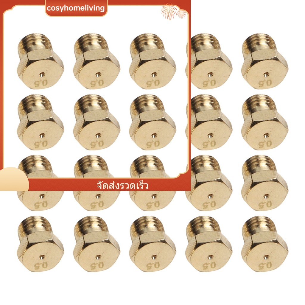[มีในสต็อก] COSYH❤ 20x หัวฉีดโพรเพน Burner Orifice Kit สําหรับ LPG Burner หัวฉีดอะไหล่❀
