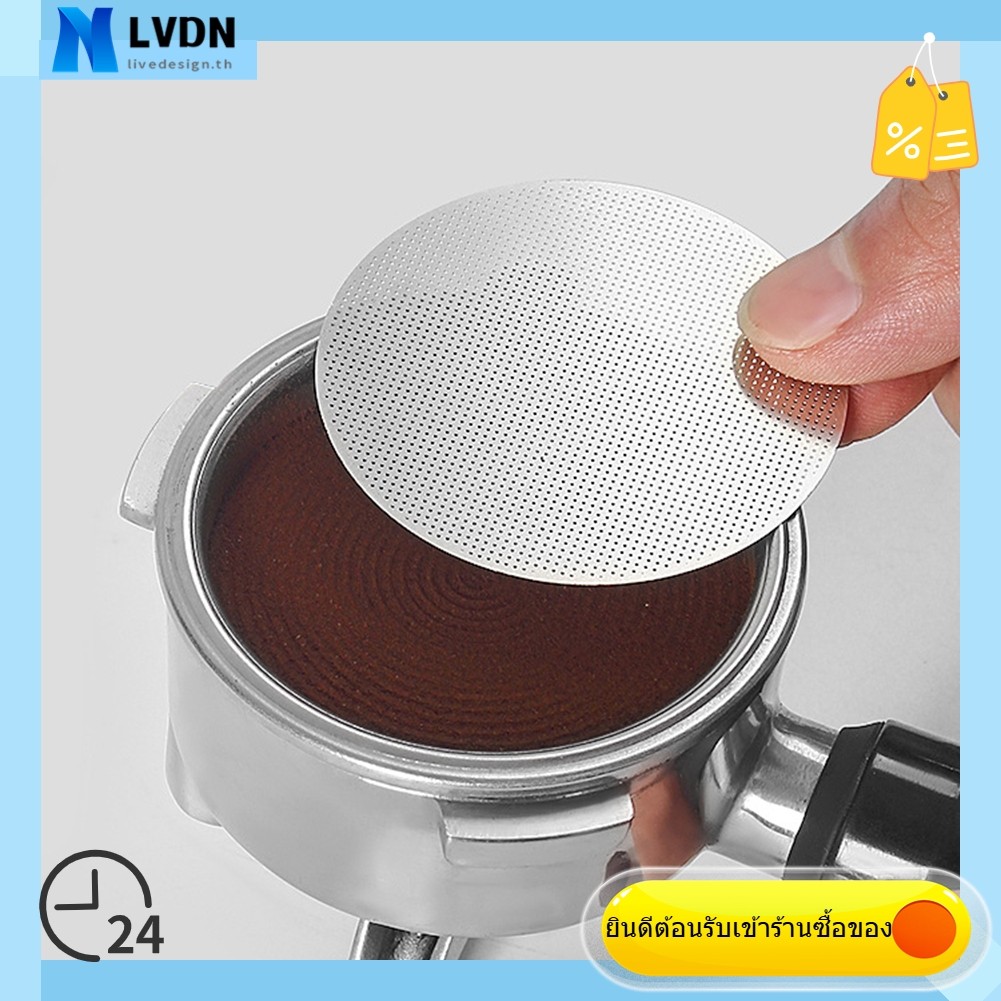 [LVDN] 51 53 58mm Espresso Puck Screen Coffee Portafilter Basket StainlessSteel