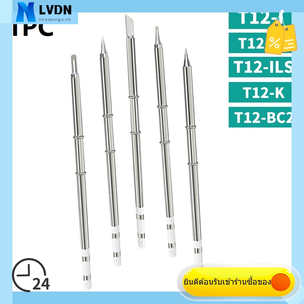 [LVDN] T12 เคล็ดลับหัวแร้งสถานีบัดกรีหัวแร้งไฟฟ้า ILS/K/I/BC2/C4