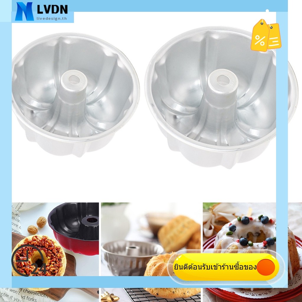 [LVDN] Non Cake Fluted for Ring Cake Tin Cake Pan Tray Kugelhopf Baking