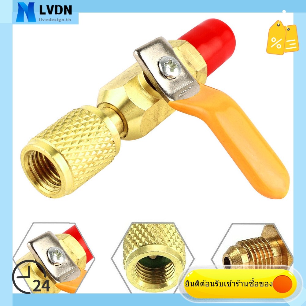[LVDN] อะแดปเตอร์ SAE HVAC ขนาด 1/4 นิ้วสําหรับสายชาร์จคอนดิชั่นเนอร์ T