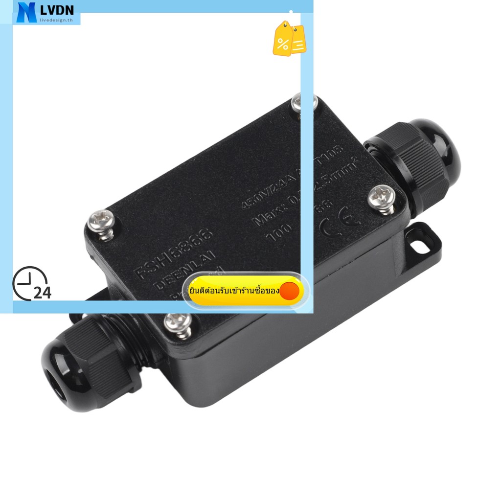 [LVDN] 2 Way Outdoor IP65 Cable Connector PC Junction Box 240V สีดํา