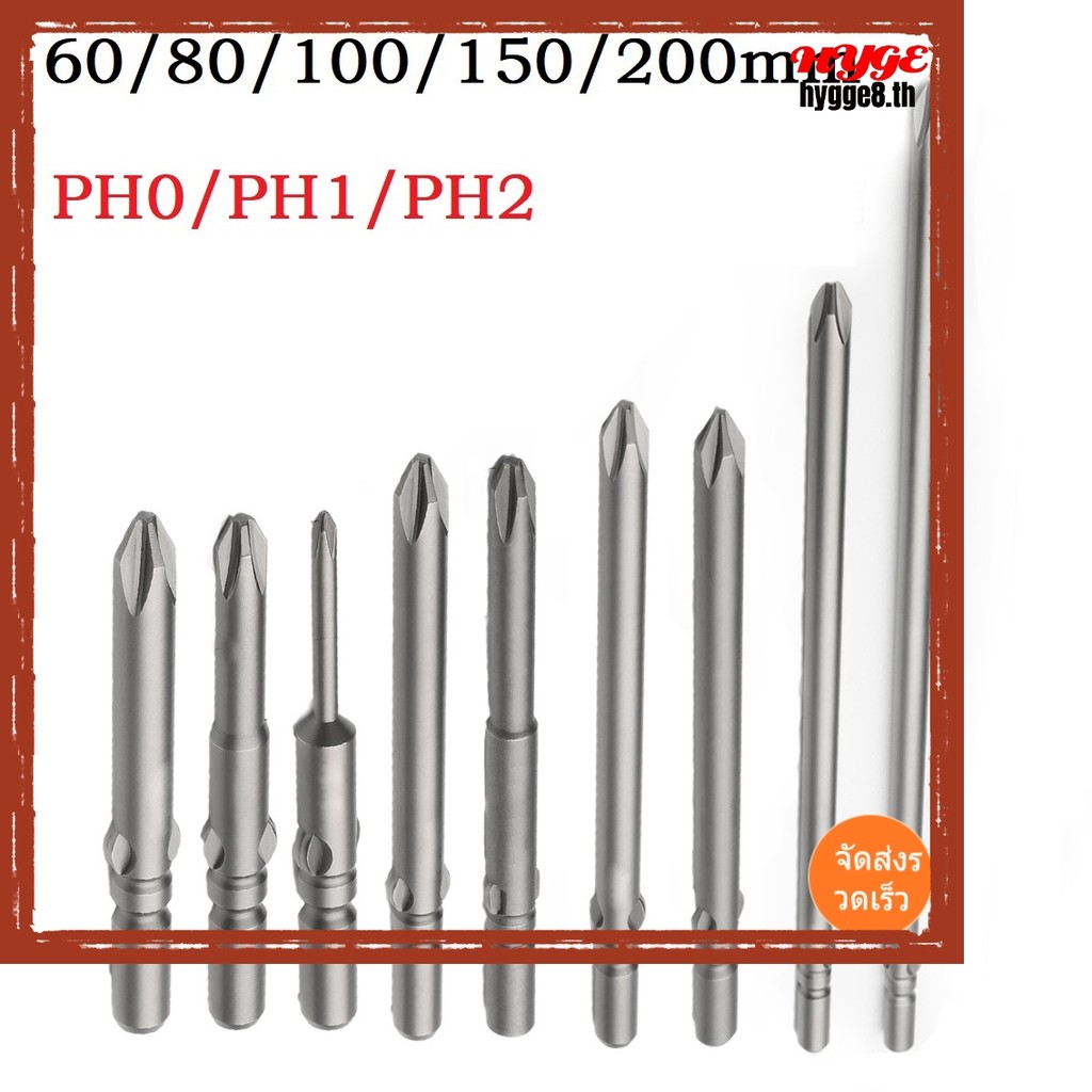 <HYGE> 60-200 มม. PH0 PH1 PH2 802 ไขควงไขว้ไฟฟ้า Bit ImpactDriver❀