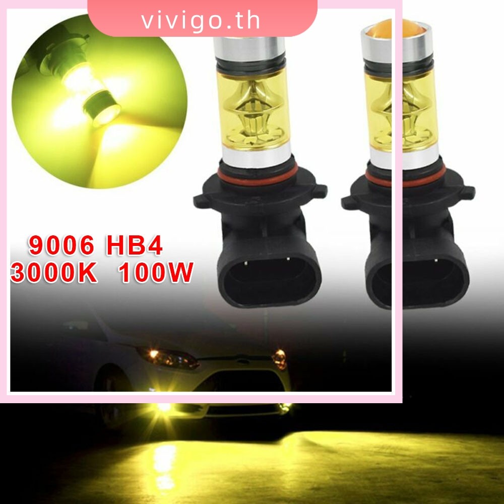 VICIGO☆1 คู่ 9006 HB4 3000K สีเหลือง LED 100W ชุดหลอดไฟขับรถหมอกสว่างเป็นพิเศษ