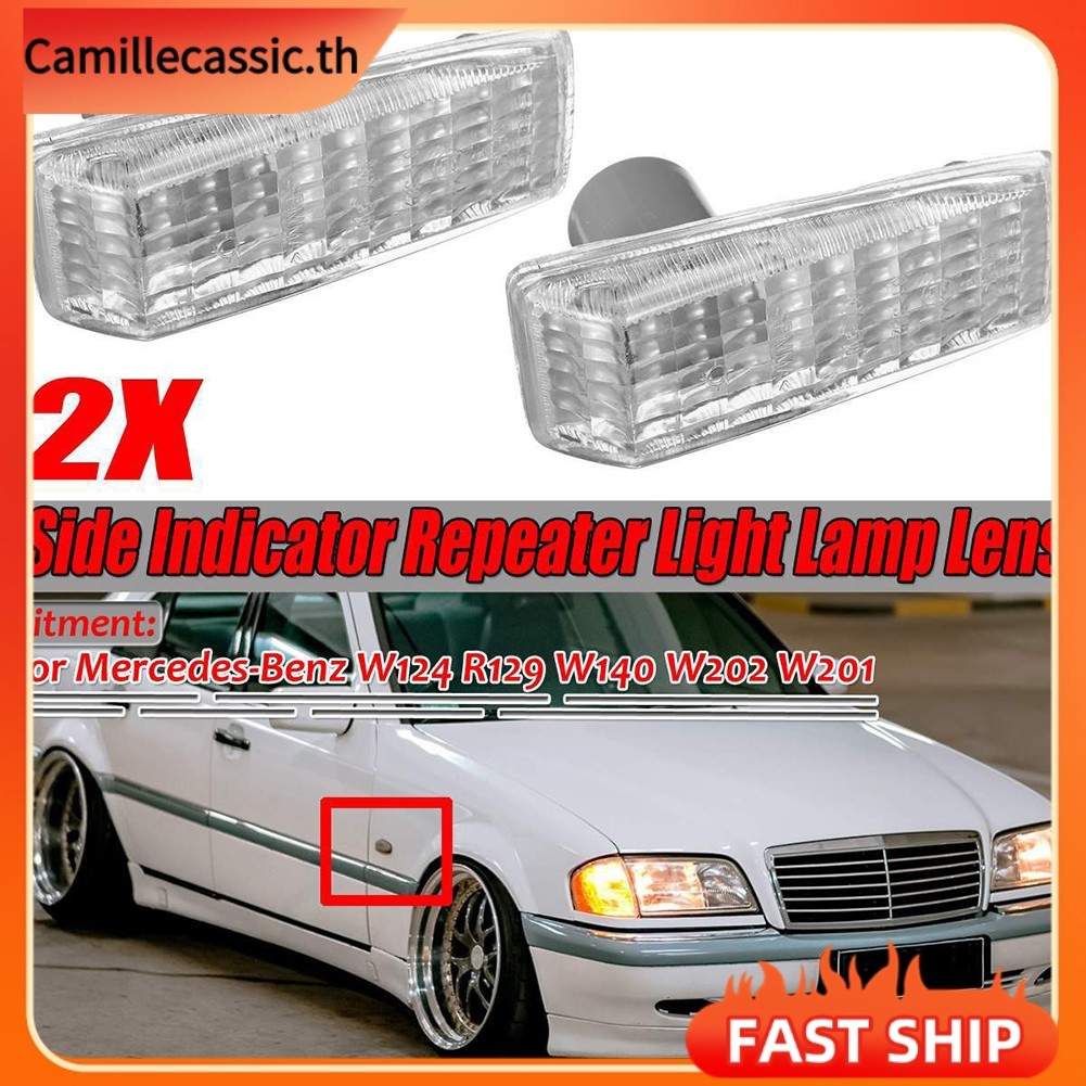 [CAMILLES]ไฟเลี้ยวด้านข้างรถยนต์โคมไฟเลนส์ไฟเลี้ยวสําหรับ Benz W124 R129 W140 W202 W201